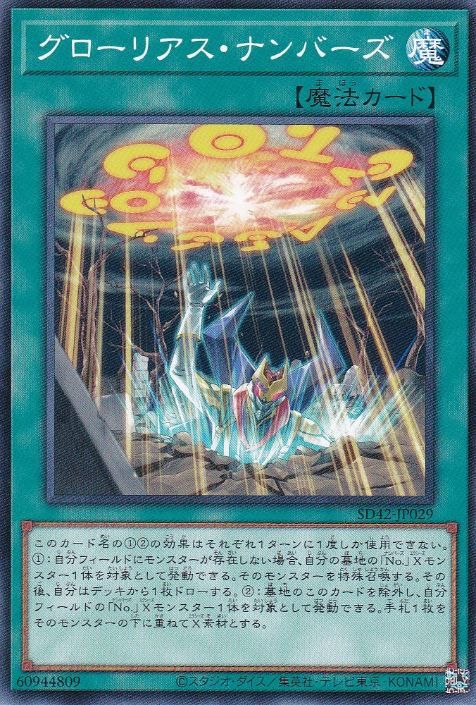 SD42-JP029-N