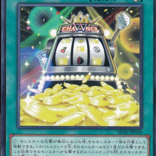 SD42-JP030-N