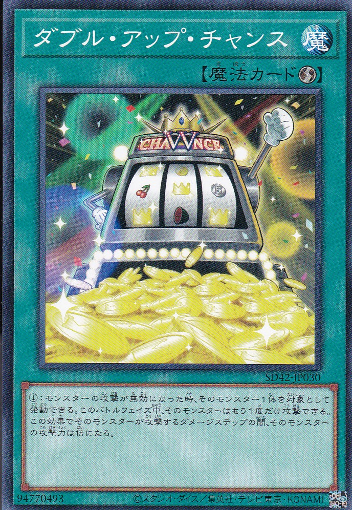 SD42-JP030-N
