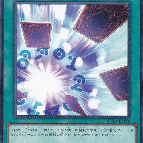 SD42-JP031-N