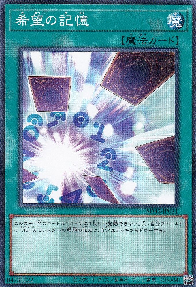 SD42-JP031-N