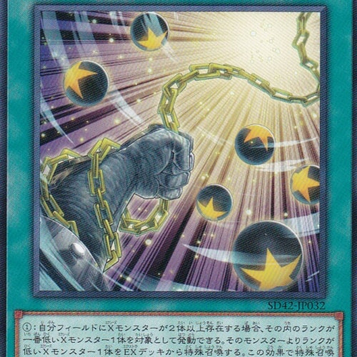 SD42-JP032-N