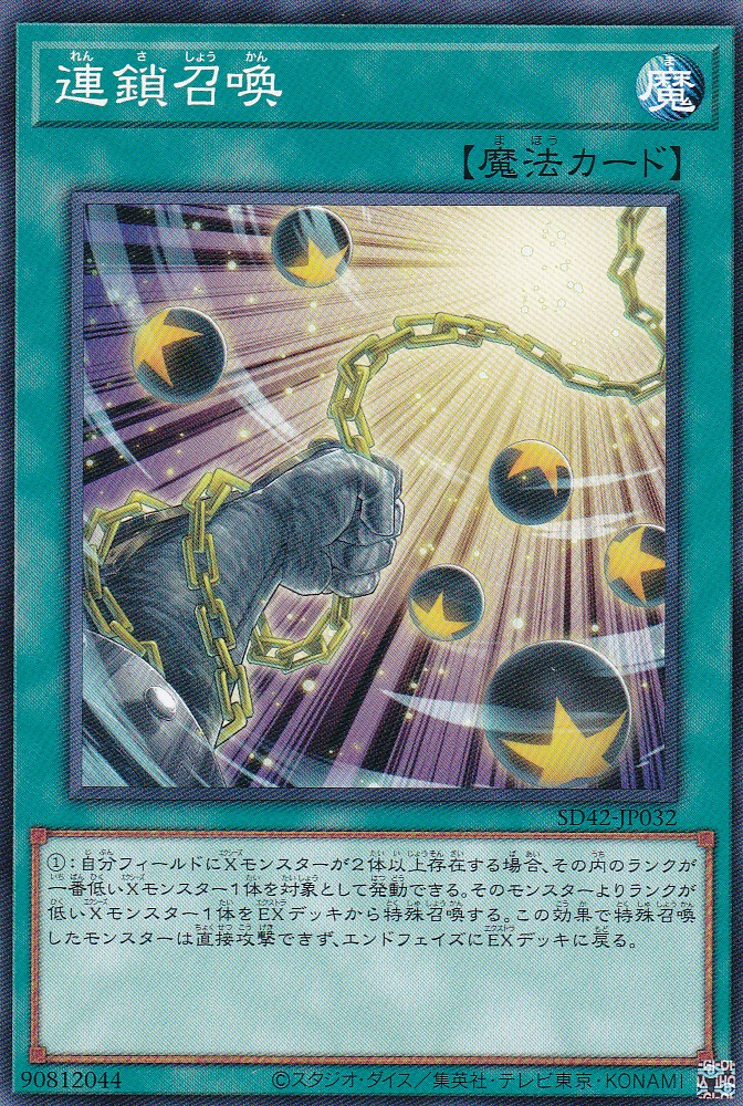 SD42-JP032-N