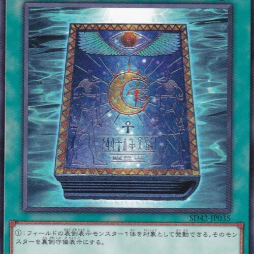 SD42-JP035-N