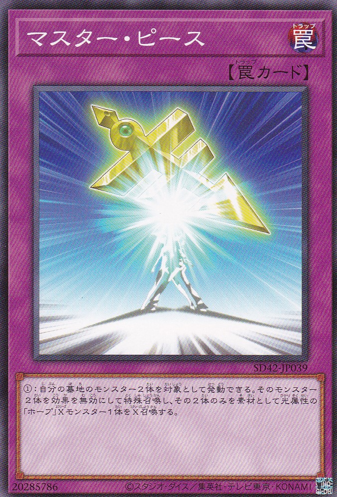 SD42-JP039-N