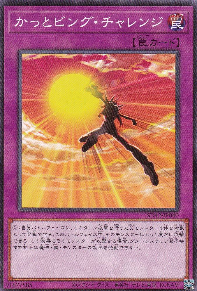 SD42-JP040-N