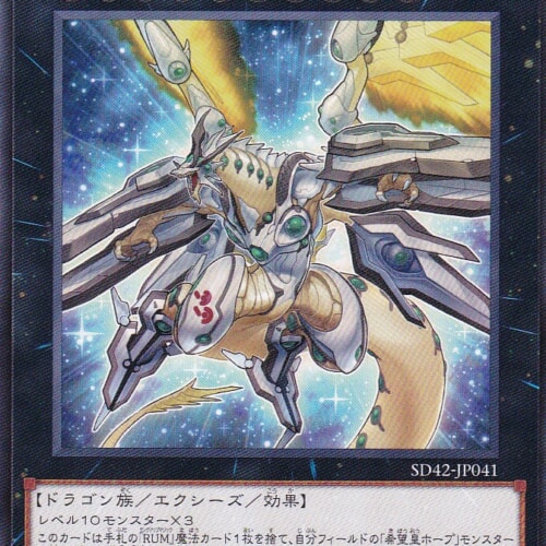 SD42-JP041-N