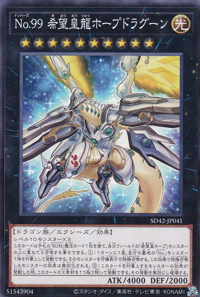 SD42-JP041-N