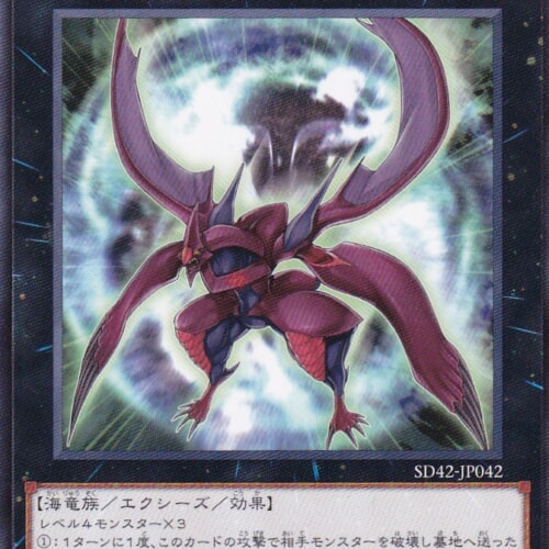SD42-JP042-N