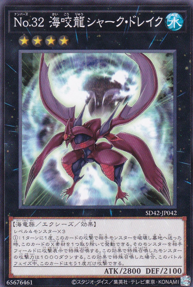 SD42-JP042-N