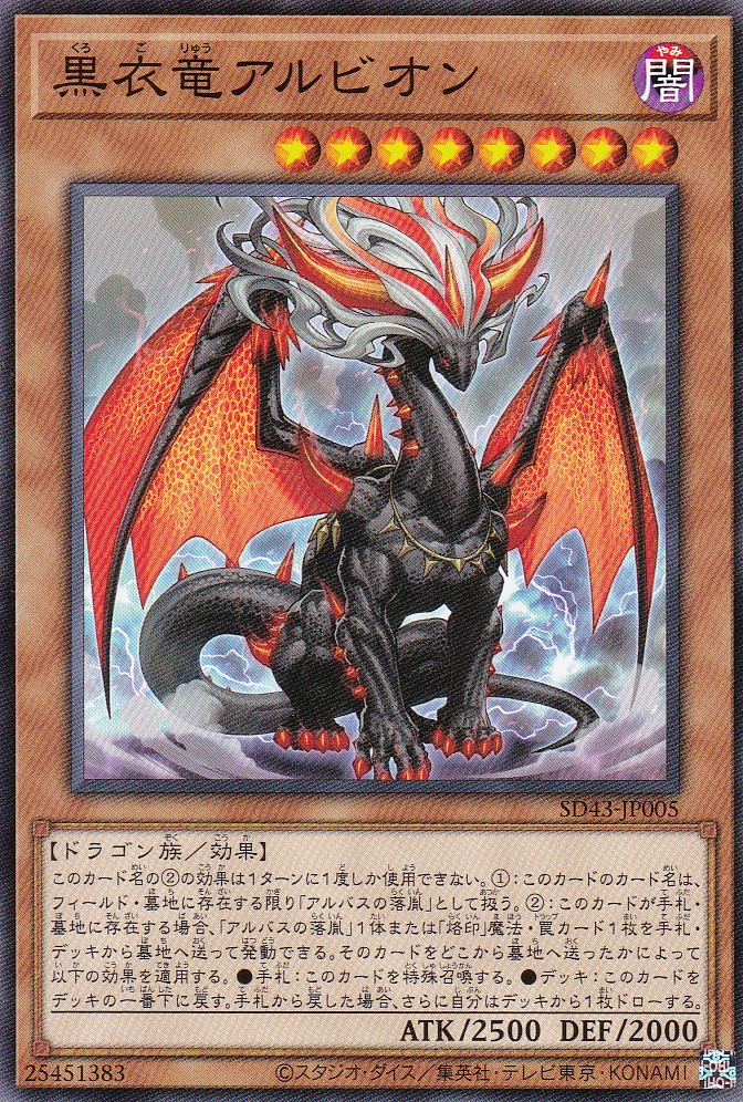 SD43-JP005-N