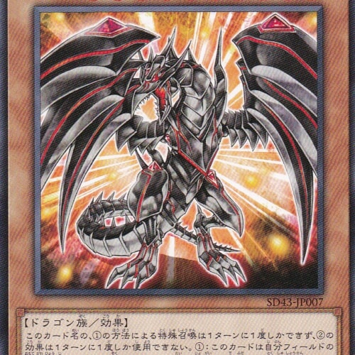 SD43-JP007-N