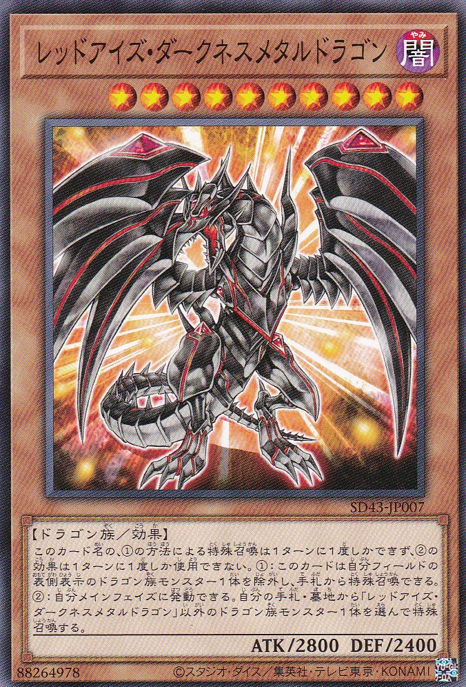 SD43-JP007-N