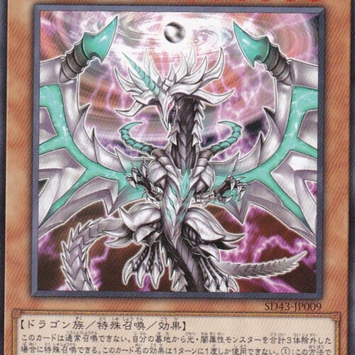SD43-JP009-N