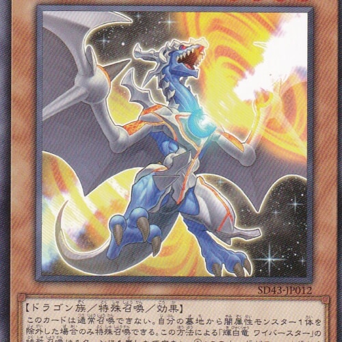 SD43-JP012-N