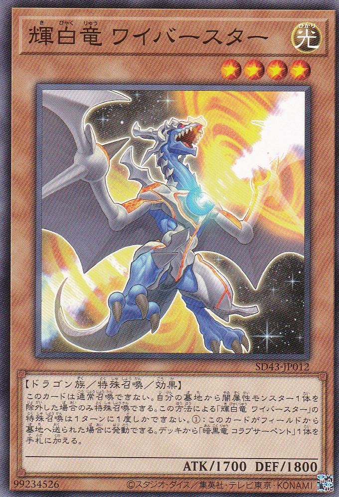 SD43-JP012-N