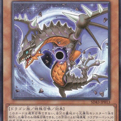 SD43-JP013-N