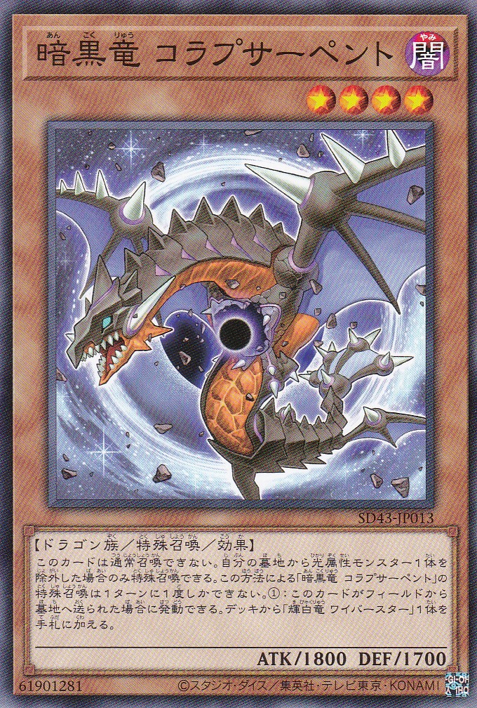 SD43-JP013-N