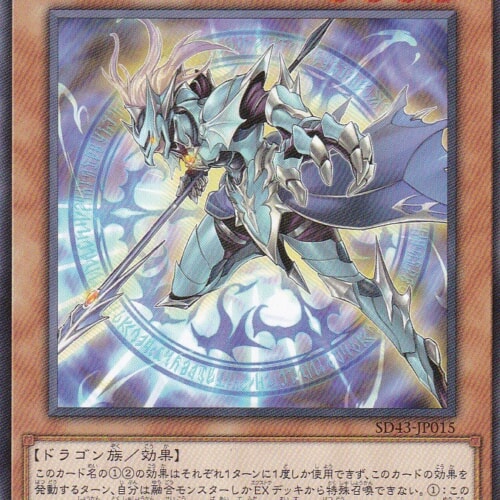 SD43-JP015-N