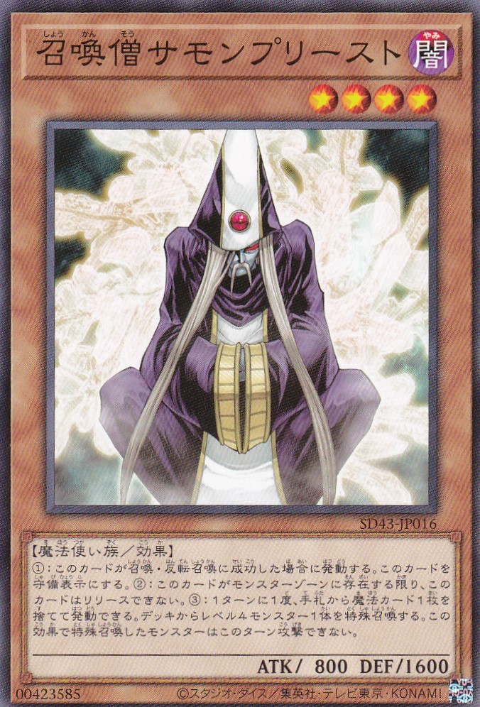 SD43-JP016-N