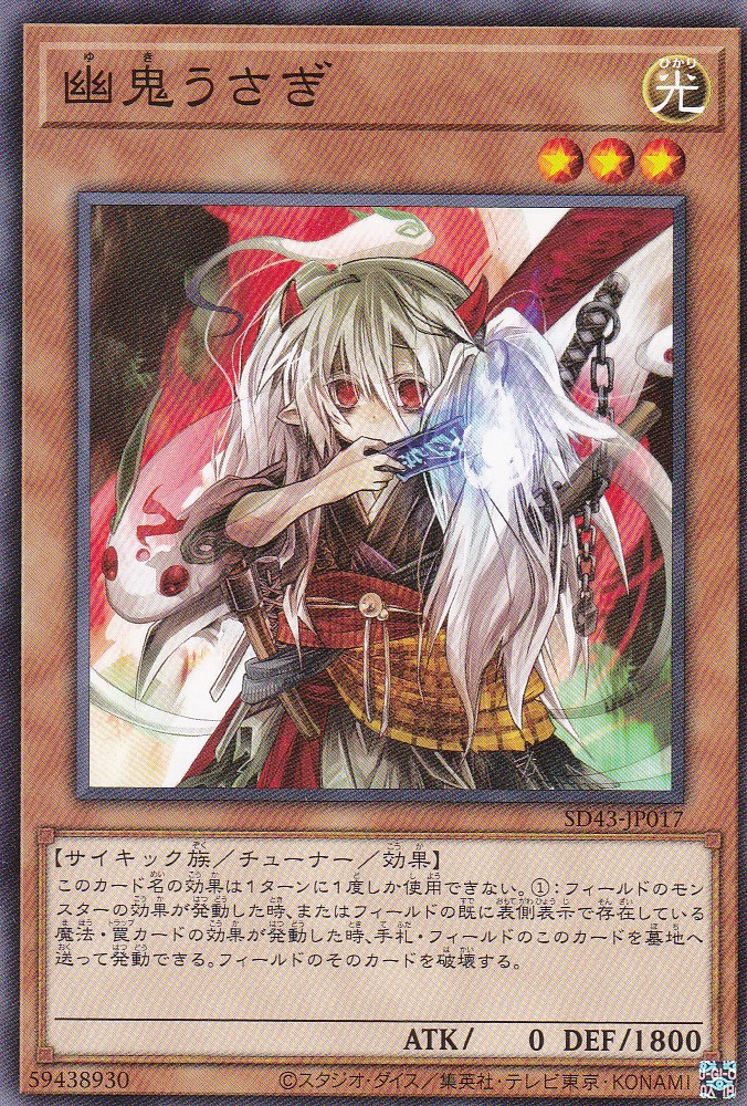SD43-JP017-N