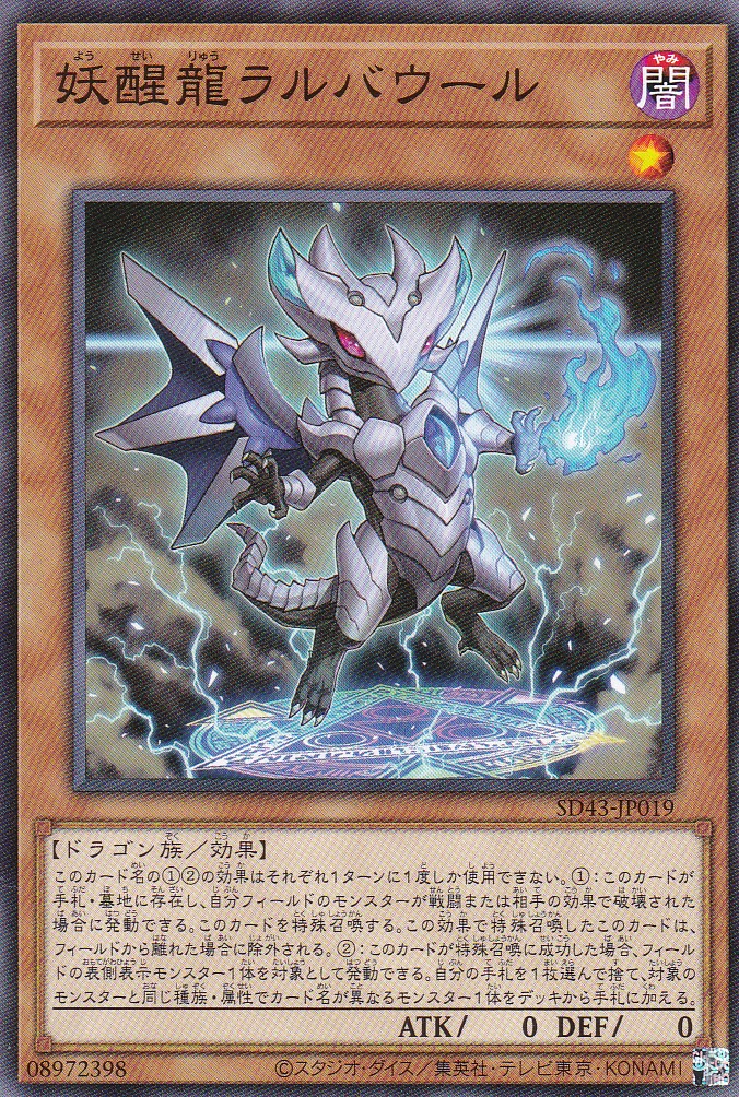 SD43-JP019-N