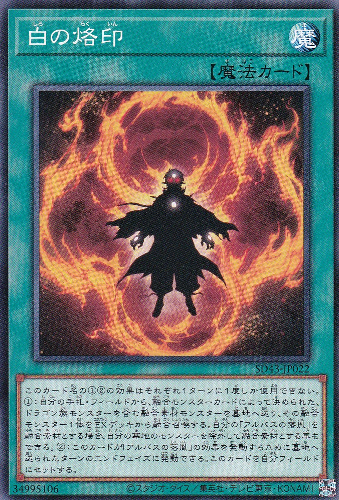 SD43-JP022-N