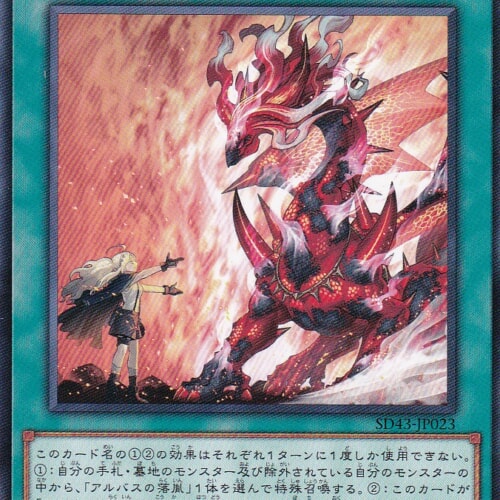 SD43-JP023-N