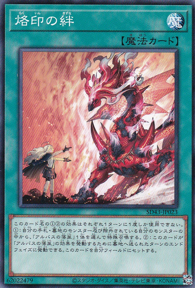 SD43-JP023-N