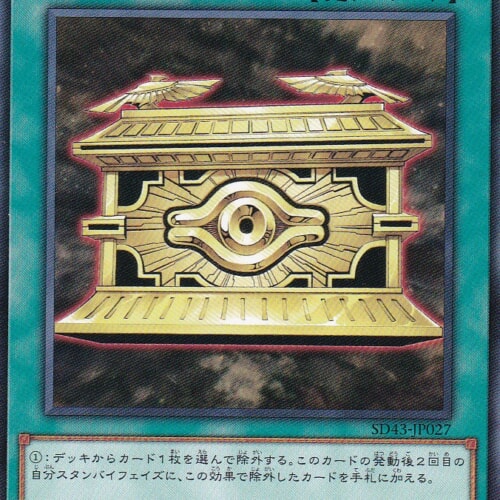 SD43-JP027-N