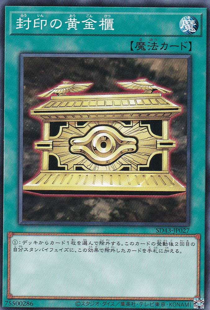 SD43-JP027-N