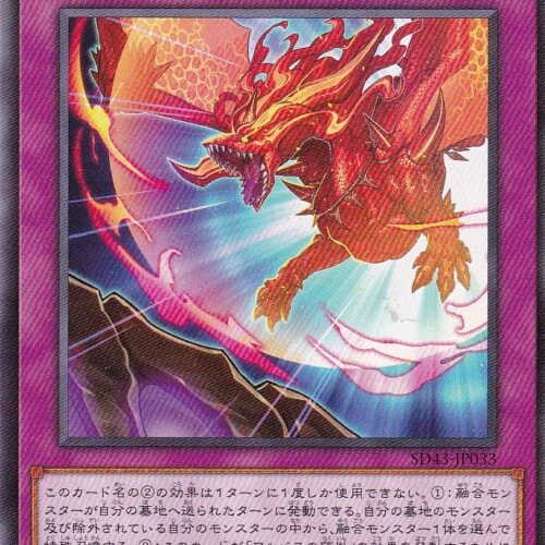 SD43-JP033-N