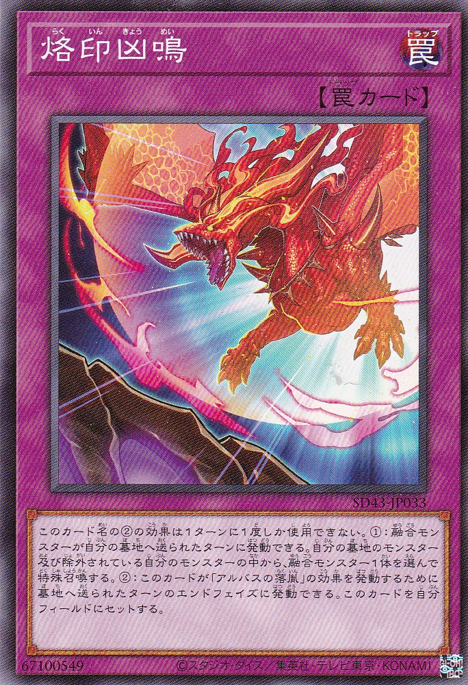 SD43-JP033-N