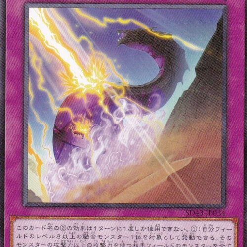 SD43-JP034-N