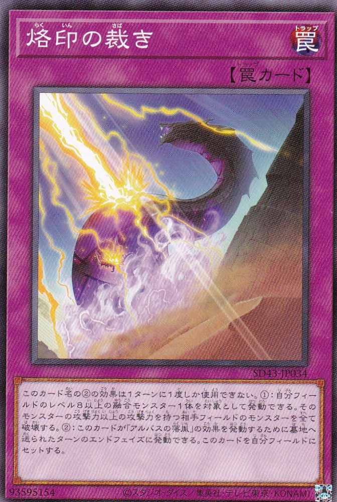 SD43-JP034-N