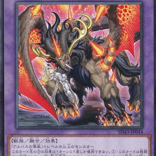 SD43-JP044-N