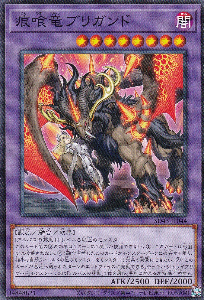 SD43-JP044-N