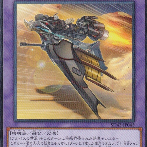 SD43-JP045-N