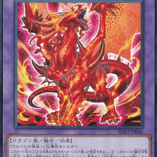 SD43-JP046-N