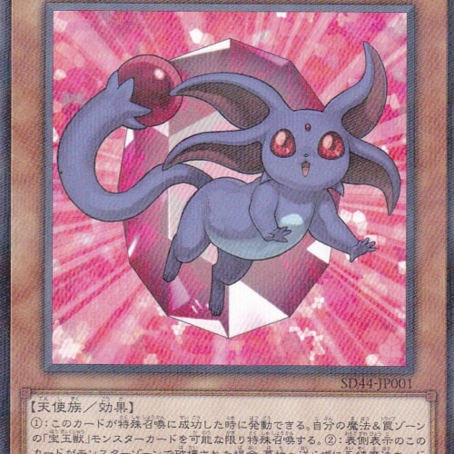 SD44-JP001-NP