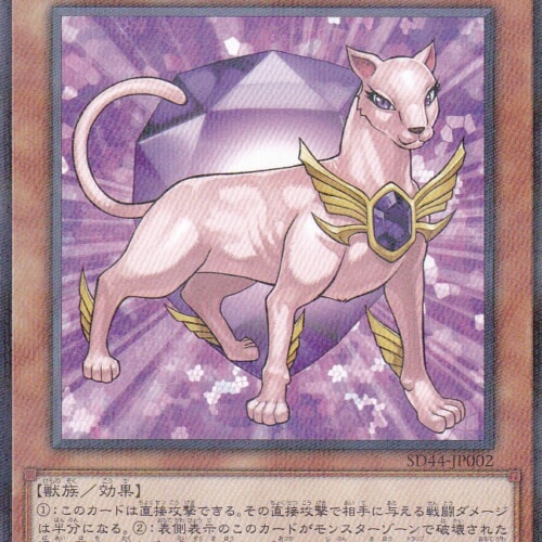 SD44-JP002-NP