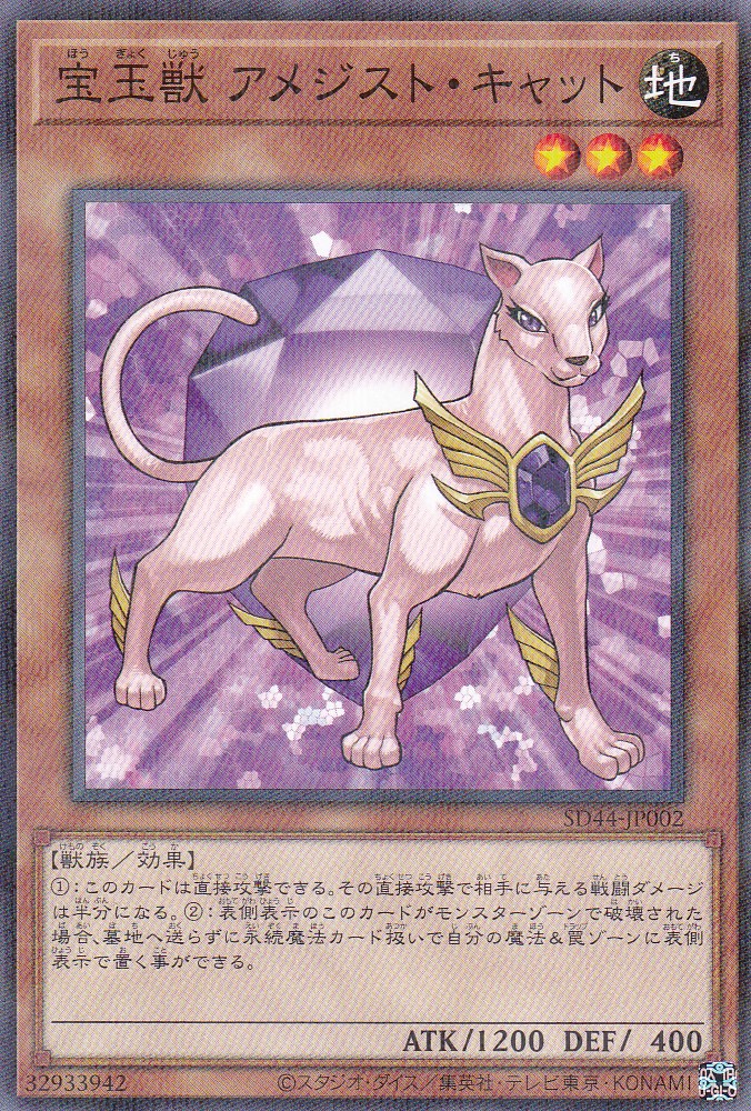 SD44-JP002-NP