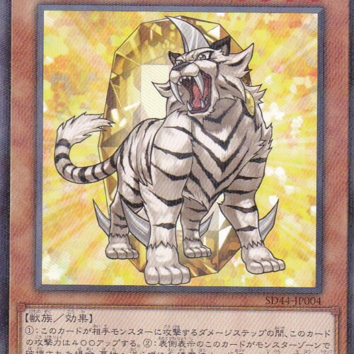 SD44-JP004-NP