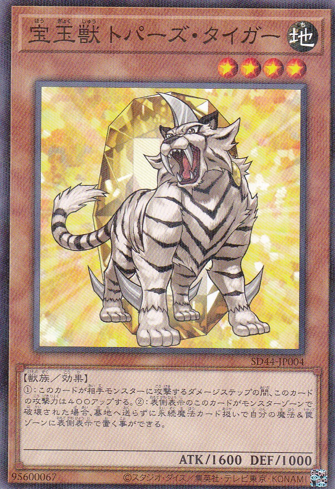 SD44-JP004-NP