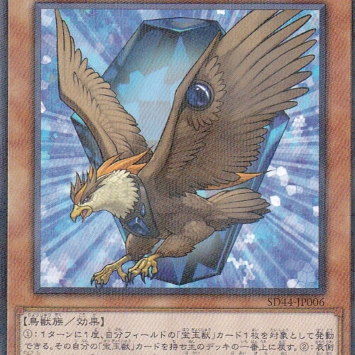 SD44-JP006-NP