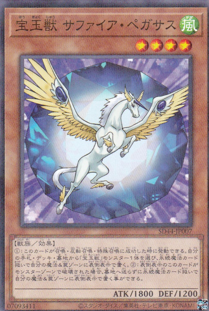SD44-JP007-NP