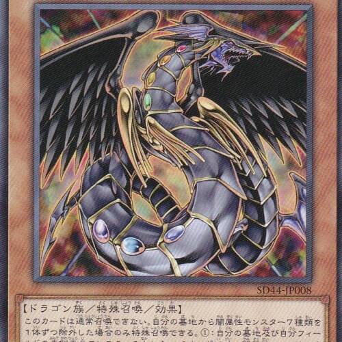 SD44-JP008-N