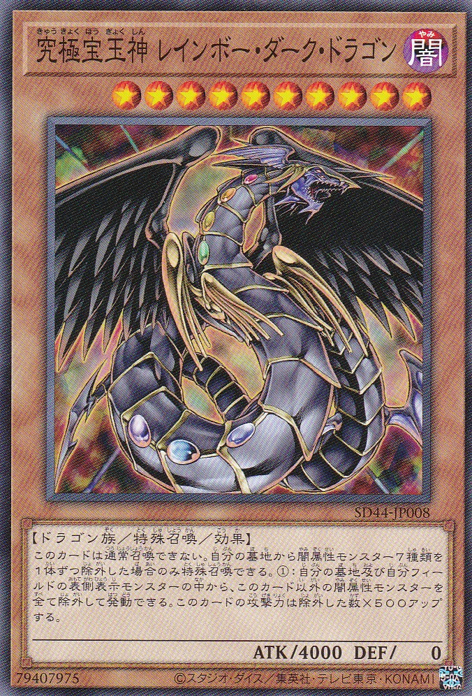 SD44-JP008-N