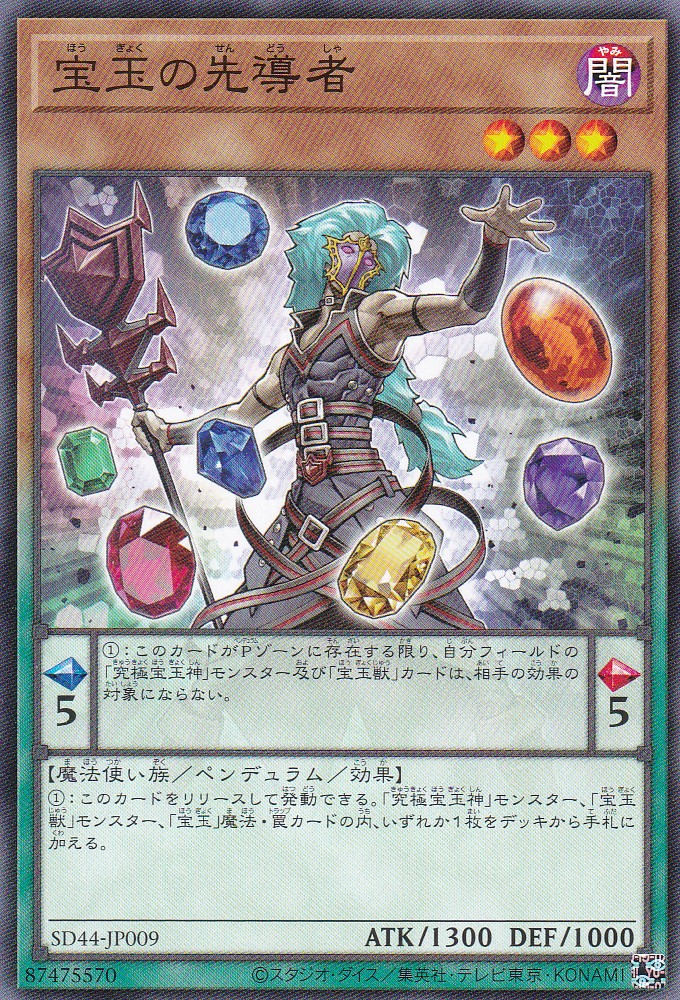 SD44-JP009-N