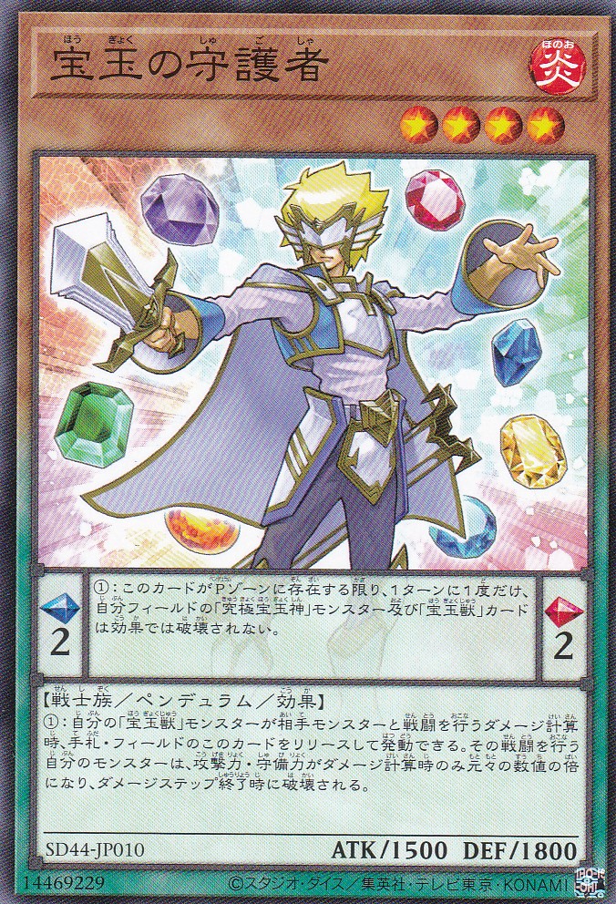 SD44-JP010-N